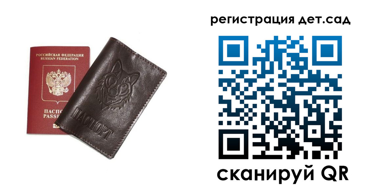 временная регистрация гарантия в Шумерле