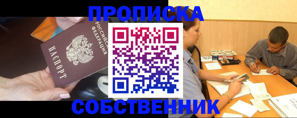 временная регистрация в квартире в Шумерле