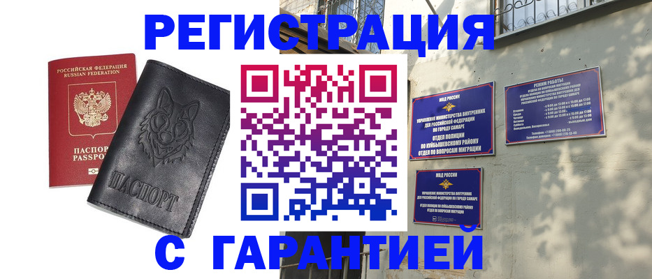 прописка в Шумерле